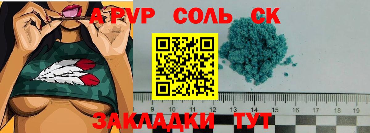 Alpha-PVP  A-PVP СК  Екатеринбург  А ПВП мука 