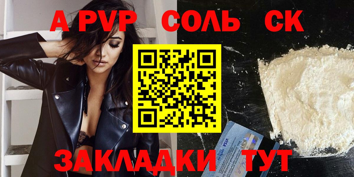 Екатеринбург  купить закладку  Альфа ПВП СК  Вход с VPN  Альфа ПВП Соль  Alfa_PVP мука 