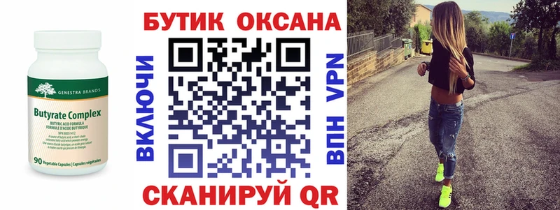БУТИРАТ буратино  купить наркотики цена  Екатеринбург 