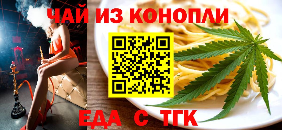 Canna-Cookies марихуана  Екатеринбург 