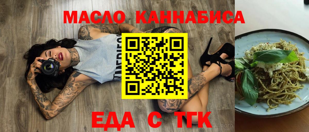Canna-Cookies марихуана  Вход с VPN  Екатеринбург 
