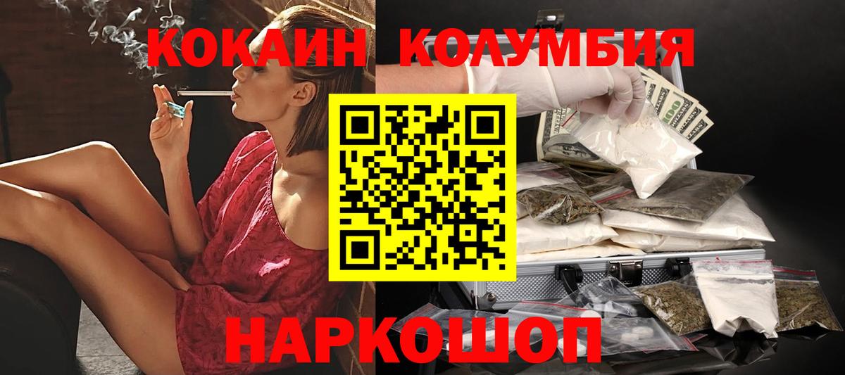 Екатеринбург  Кокаин FishScale  Вход с VPN  Cocaine Эквадор 