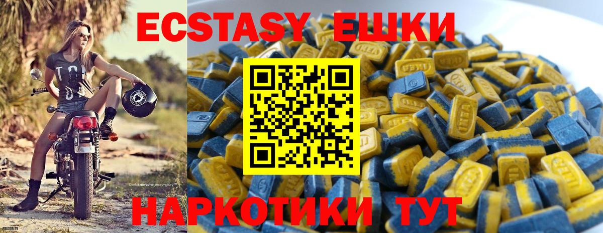 Экстази 250 мг  Вход с VPN  купить   ЭКСТАЗИ  Екатеринбург  Ecstasy 300 mg 