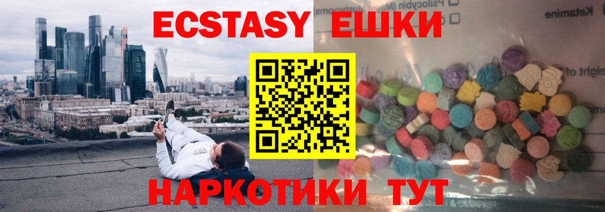 Ecstasy DUBAI Екатеринбург