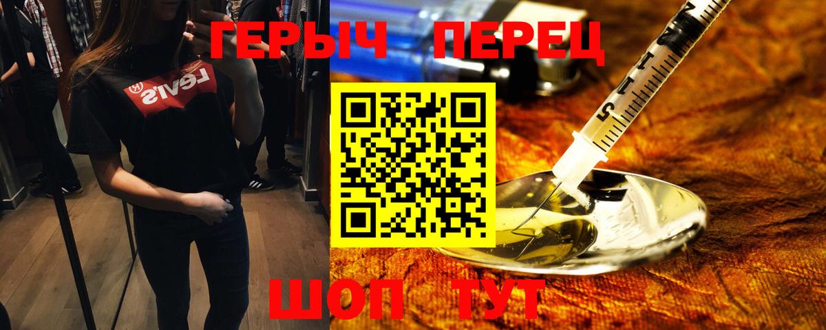 Екатеринбург  Героин хмурый  Вход с VPN 
