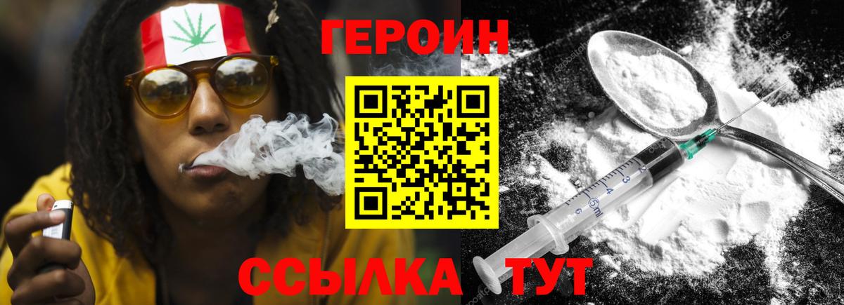 ГЕРОИН белый Екатеринбург