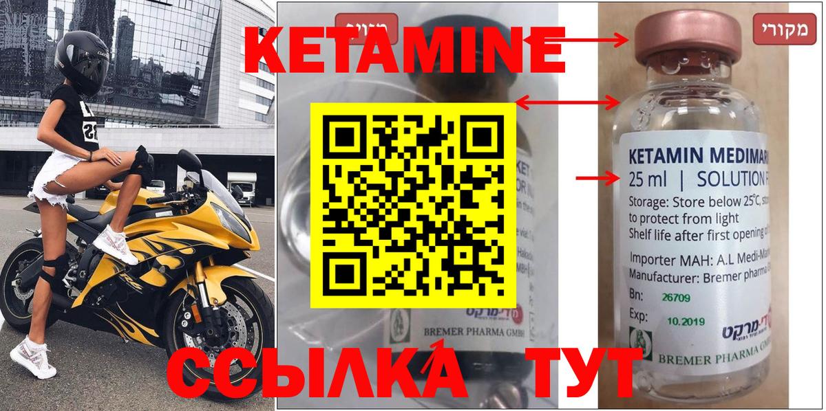 Кетамин VHQ Екатеринбург