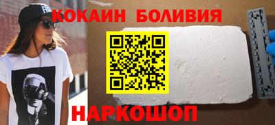 кокаин колумбия Волгодонск