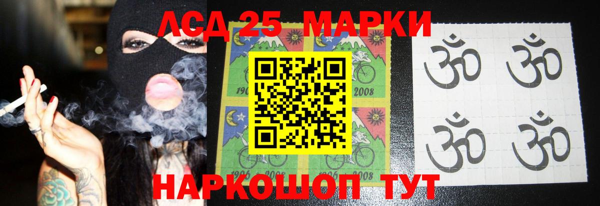 LSD-25 экстази кислота  LSD-25 экстази  Екатеринбург  Вход с VPN 