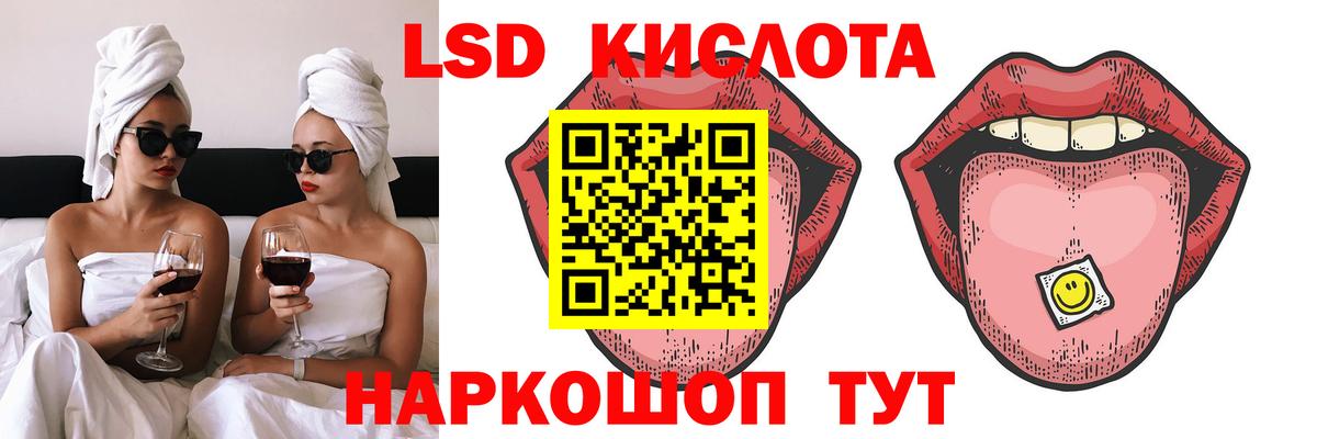 ЛСД экстази кислота  Екатеринбург  LSD-25 экстази ecstasy 