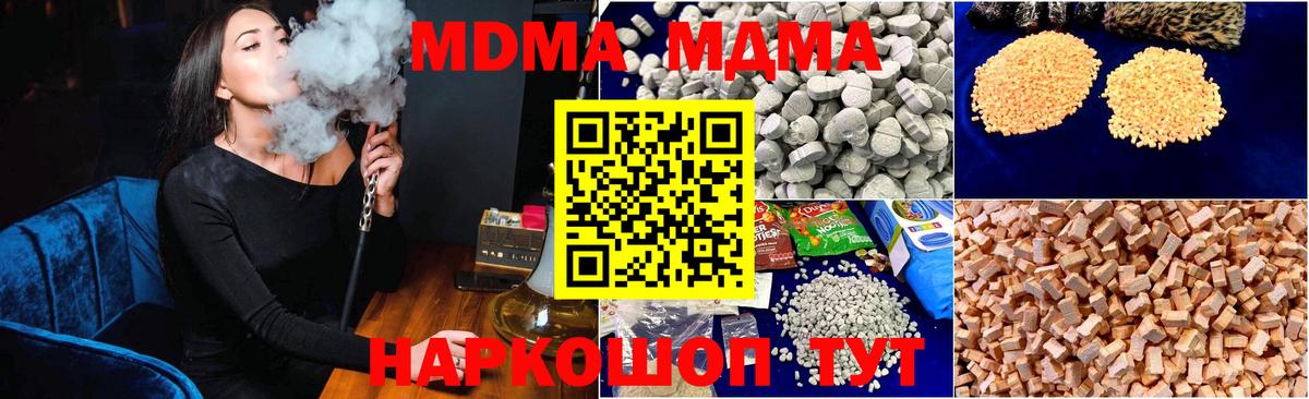 МДМА Molly  MDMA Molly  Екатеринбург 