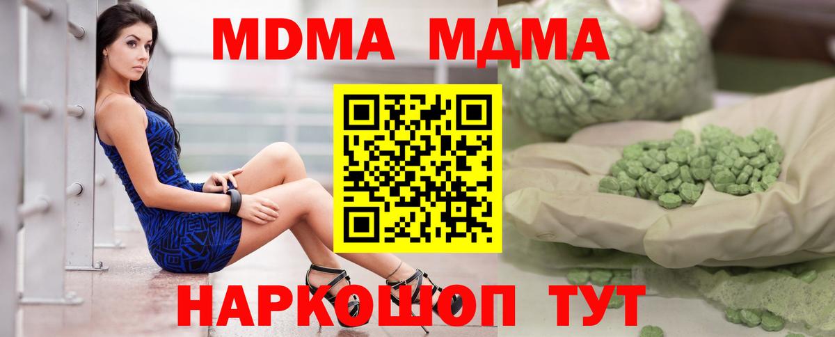 МДМА  MDMA Molly  МДМА молли  Вход с VPN  Екатеринбург 