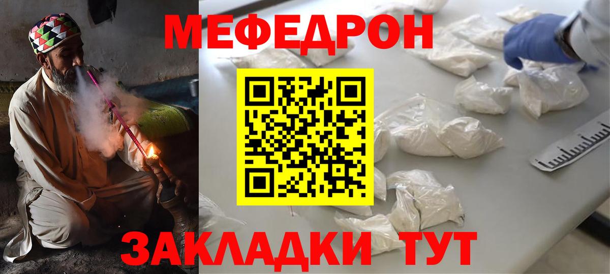 Екатеринбург  Мефедрон VHQ  Вход с VPN  МЕФ  МЕФ  МЯУ-МЯУ мяу мяу 