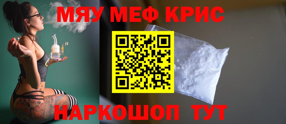 Мефедрон  Екатеринбург