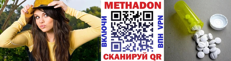 Метадон methadone  цена наркотик  Екатеринбург 