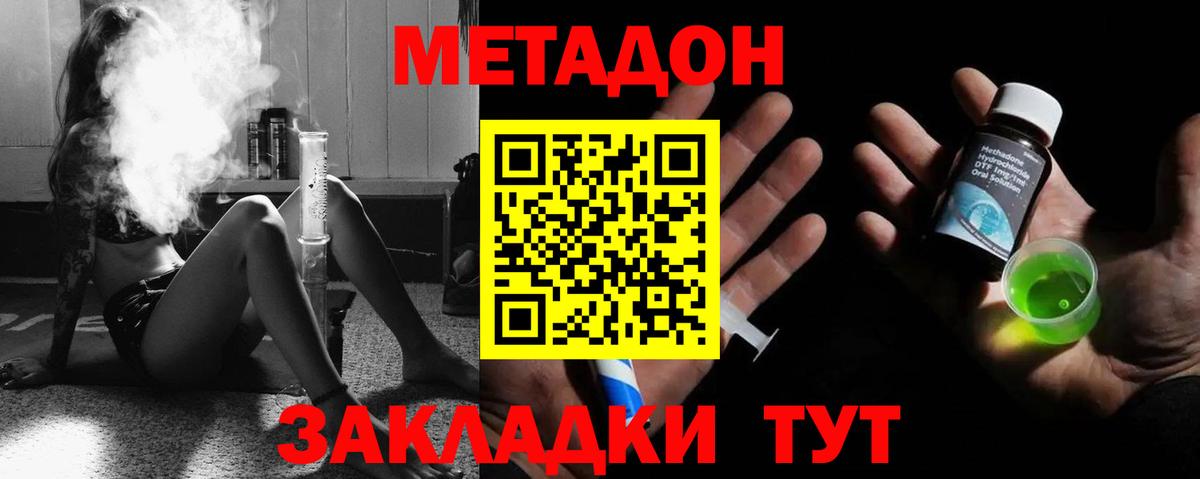 МЕТАДОН methadone  Екатеринбург  Метадон VHQ 