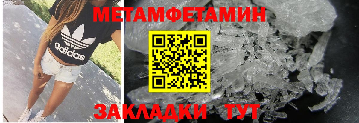 МЕТАМФЕТАМИН Methamphetamine  Екатеринбург  Метамфетамин  МЕТАМФЕТАМИН Methamphetamine 