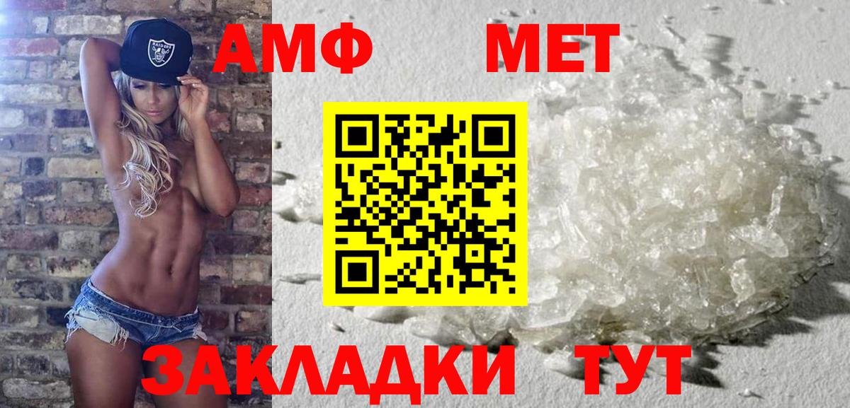 Екатеринбург  МЕТАМФЕТАМИН Methamphetamine  Вход с VPN 