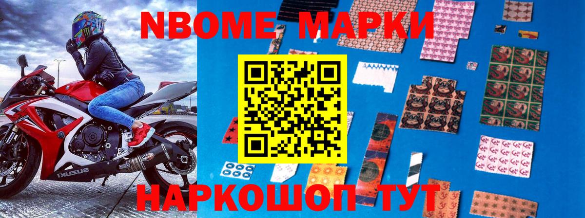 Марки 25I-NBOMe  Екатеринбург  Марки 25I-NBOMe 1500мкг 