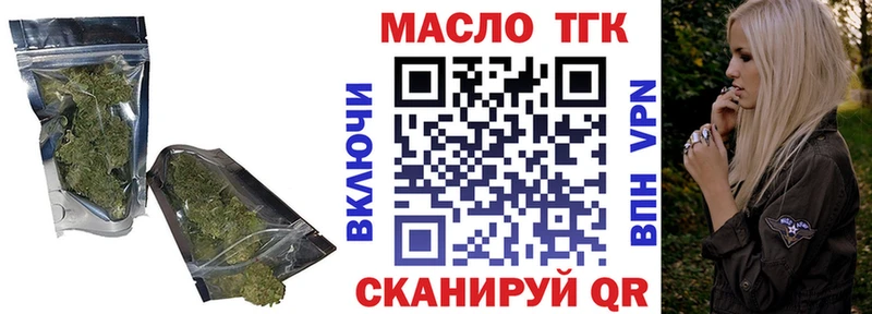 ТГК вейп с тгк дарнет шоп Екатеринбург