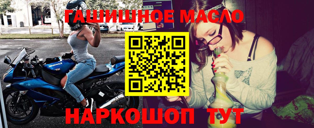 ТГК гашишное масло  закладка  Екатеринбург 